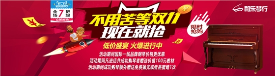 钢琴价格