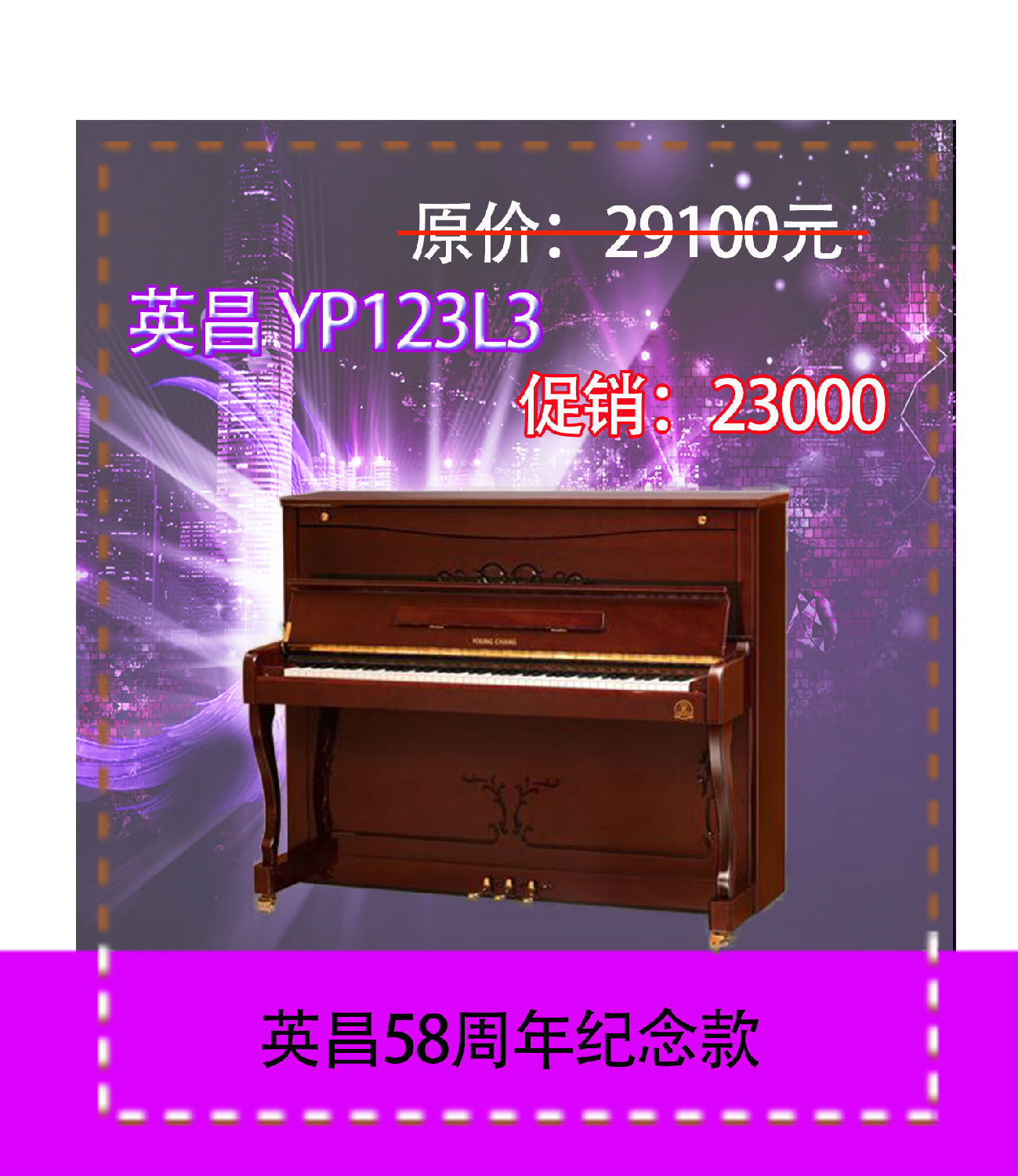 长江钢琴YP123L3