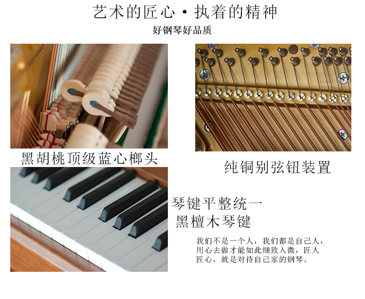 英昌钢琴型号