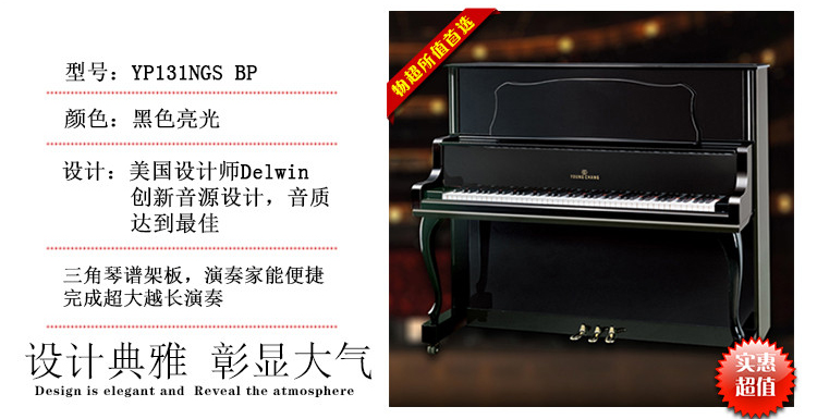 青岛钢琴