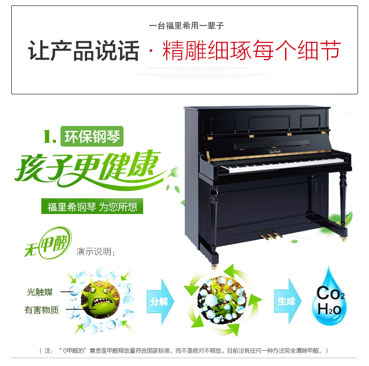 青岛钢琴价格