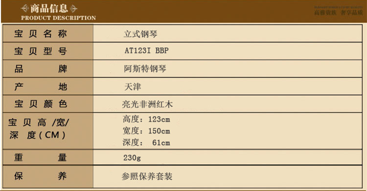 阿斯特钢琴专卖店